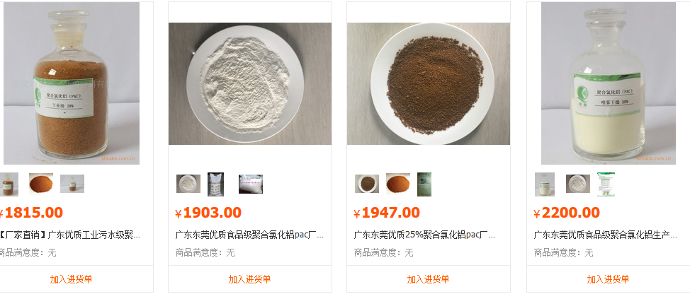 聚合氯化鋁工藝分類(lèi)